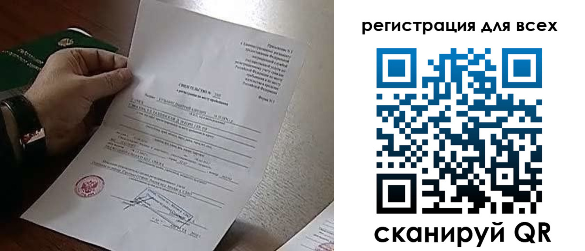 прописка для военкомата в Никольском