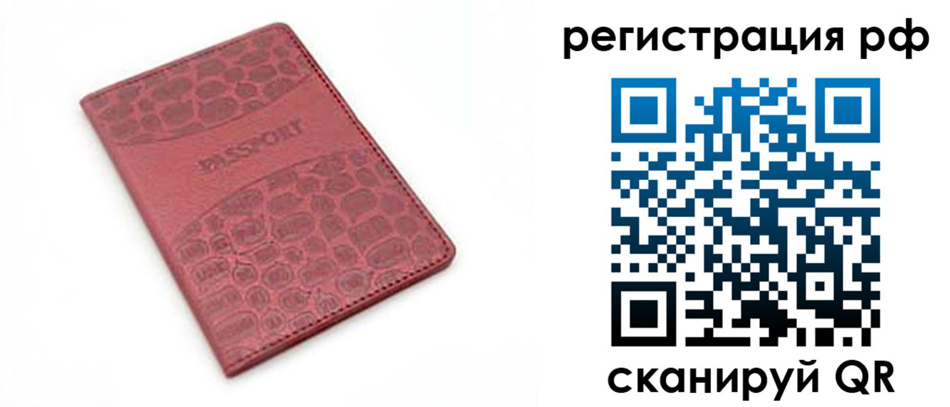 купить прописку в Никольском
