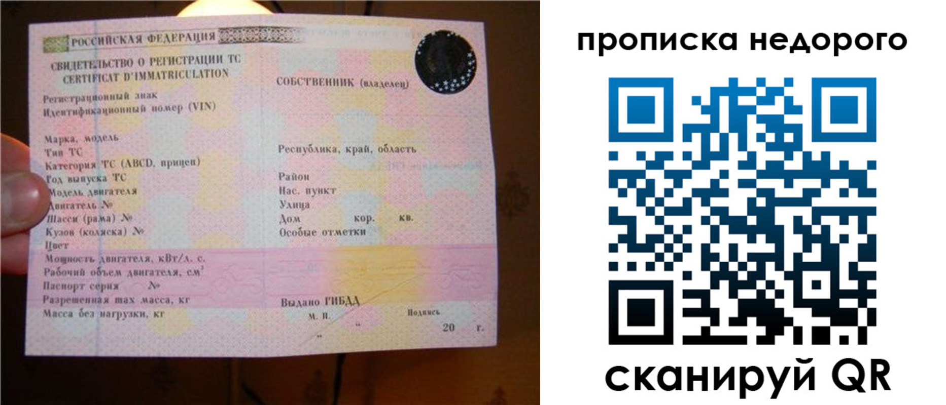 миграционный учет в Никольском