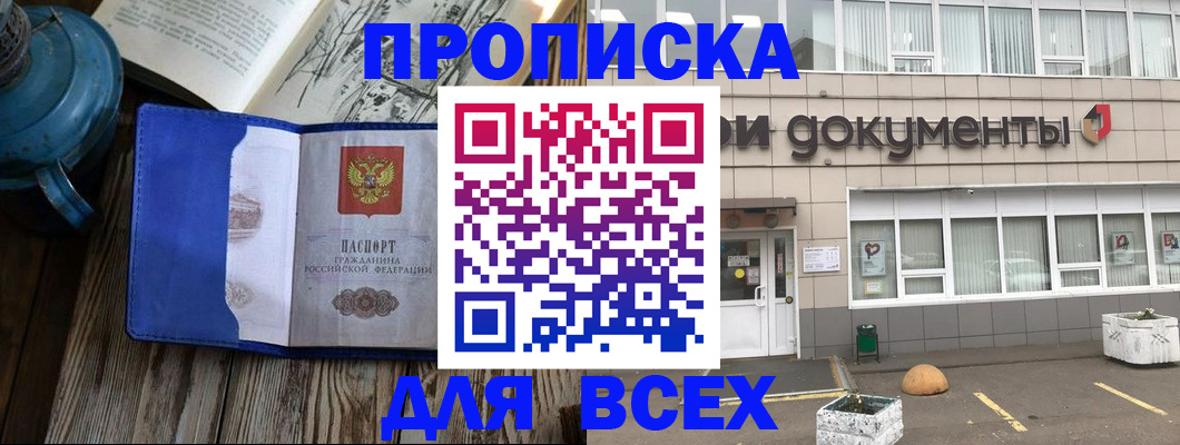 найти адрес прописки в Никольском