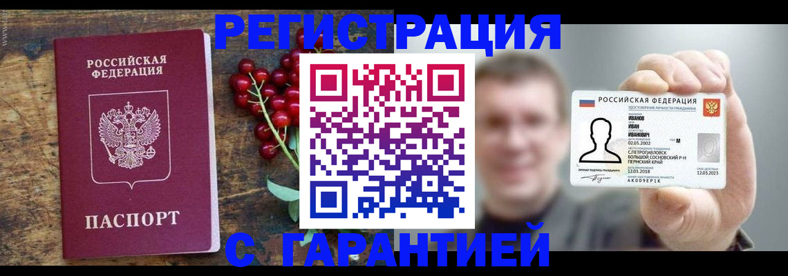 временная регистрация в Никольском