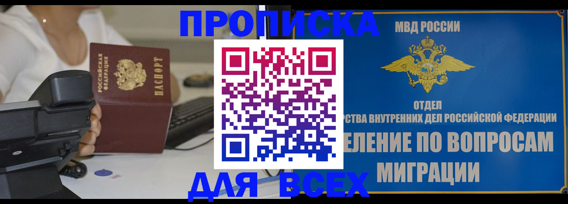 пропишу в квартире в Никольском