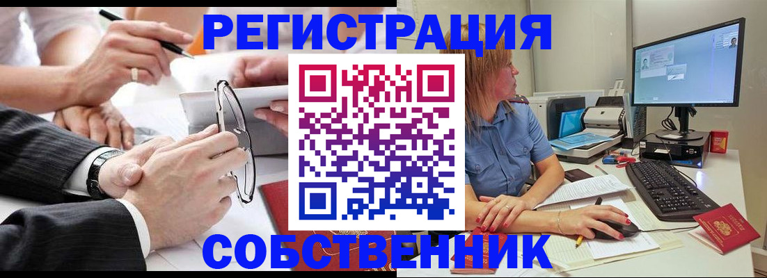 прописка гарантия в Никольском